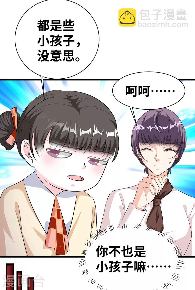 第14话 很难搞的样子-第15话