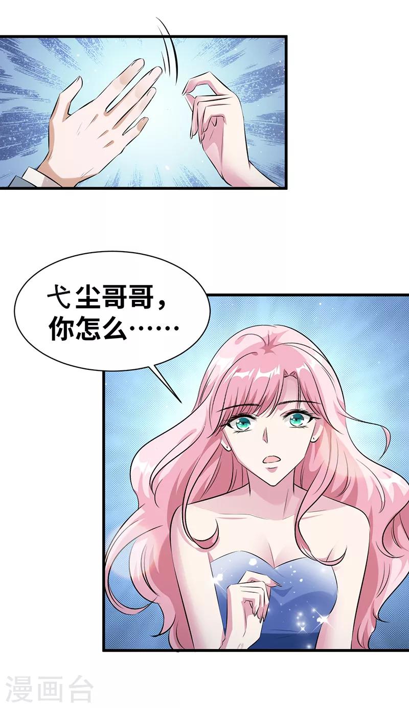 第14话 很难搞的样子-第15话