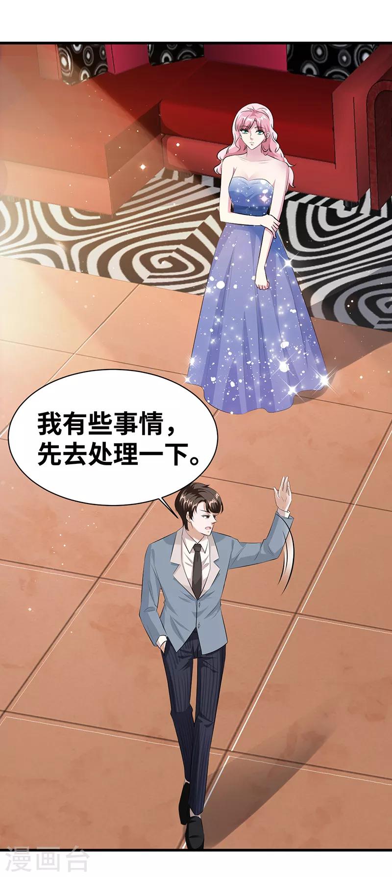 第14话 很难搞的样子-第15话