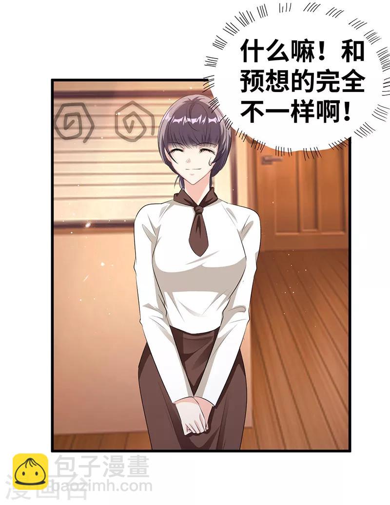 第14话 很难搞的样子-第15话