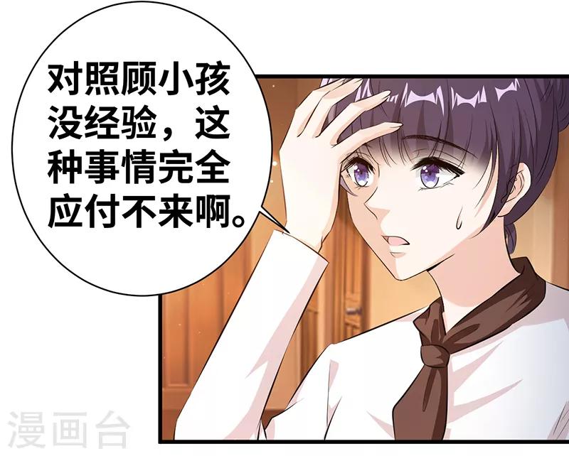 第14话 很难搞的样子-第15话
