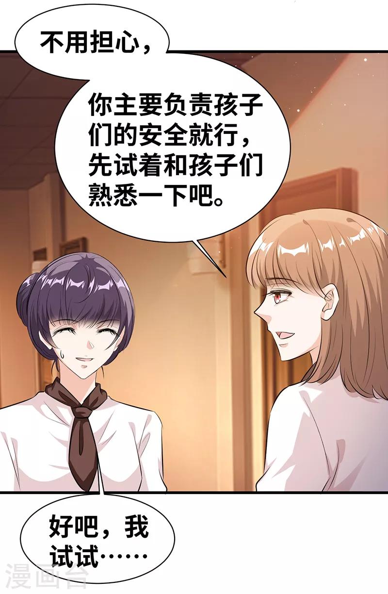 第14话 很难搞的样子-第15话