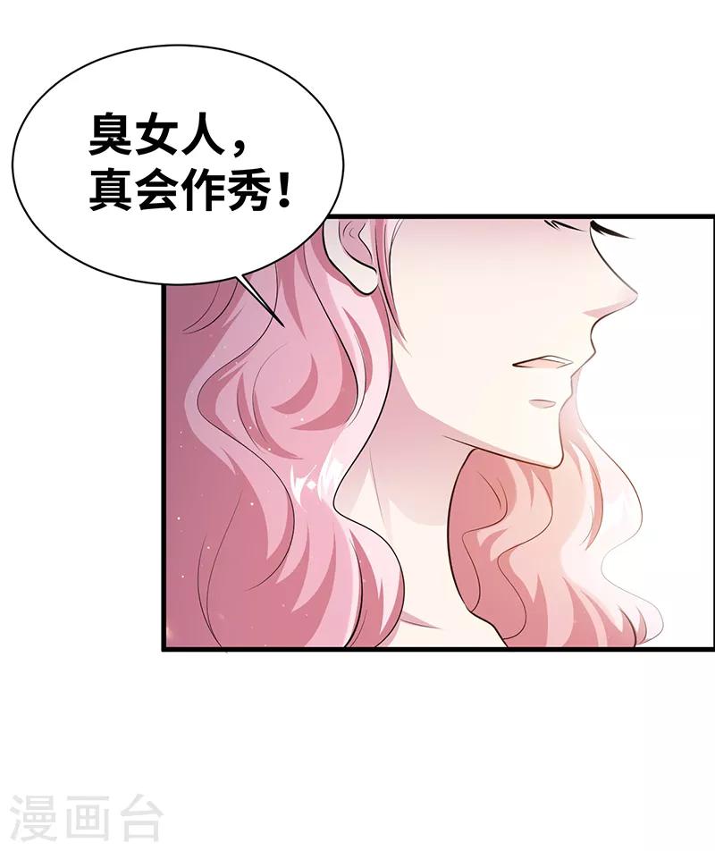 第16话 一场好戏-第17话