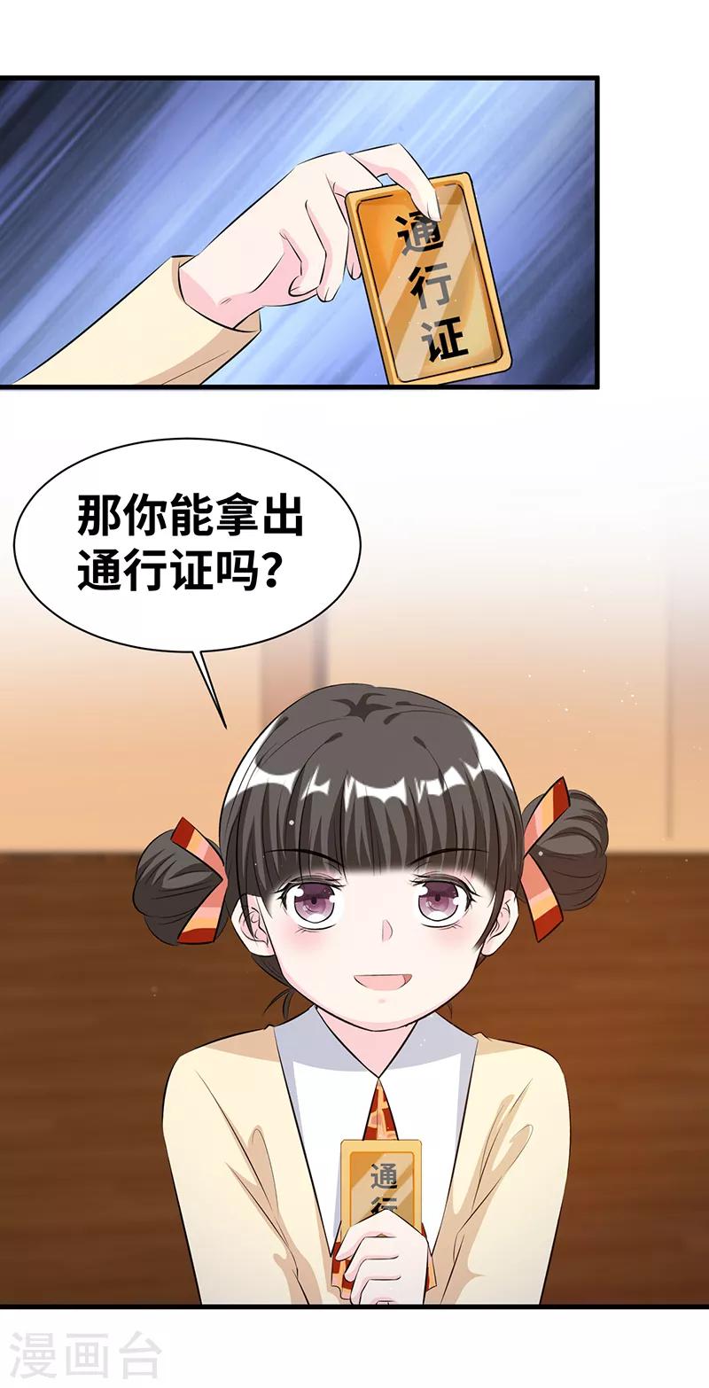 第16话 一场好戏-第17话
