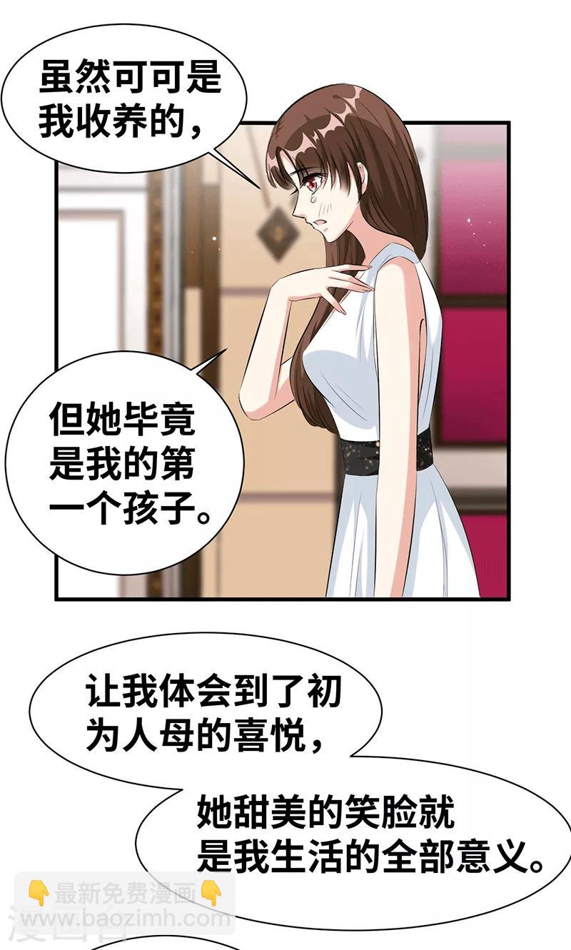 第18话 卖力地演-第19话