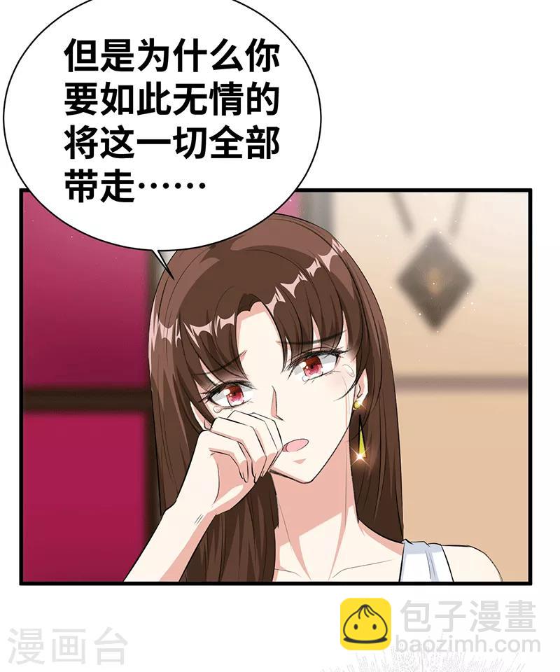 第18话 卖力地演-第19话