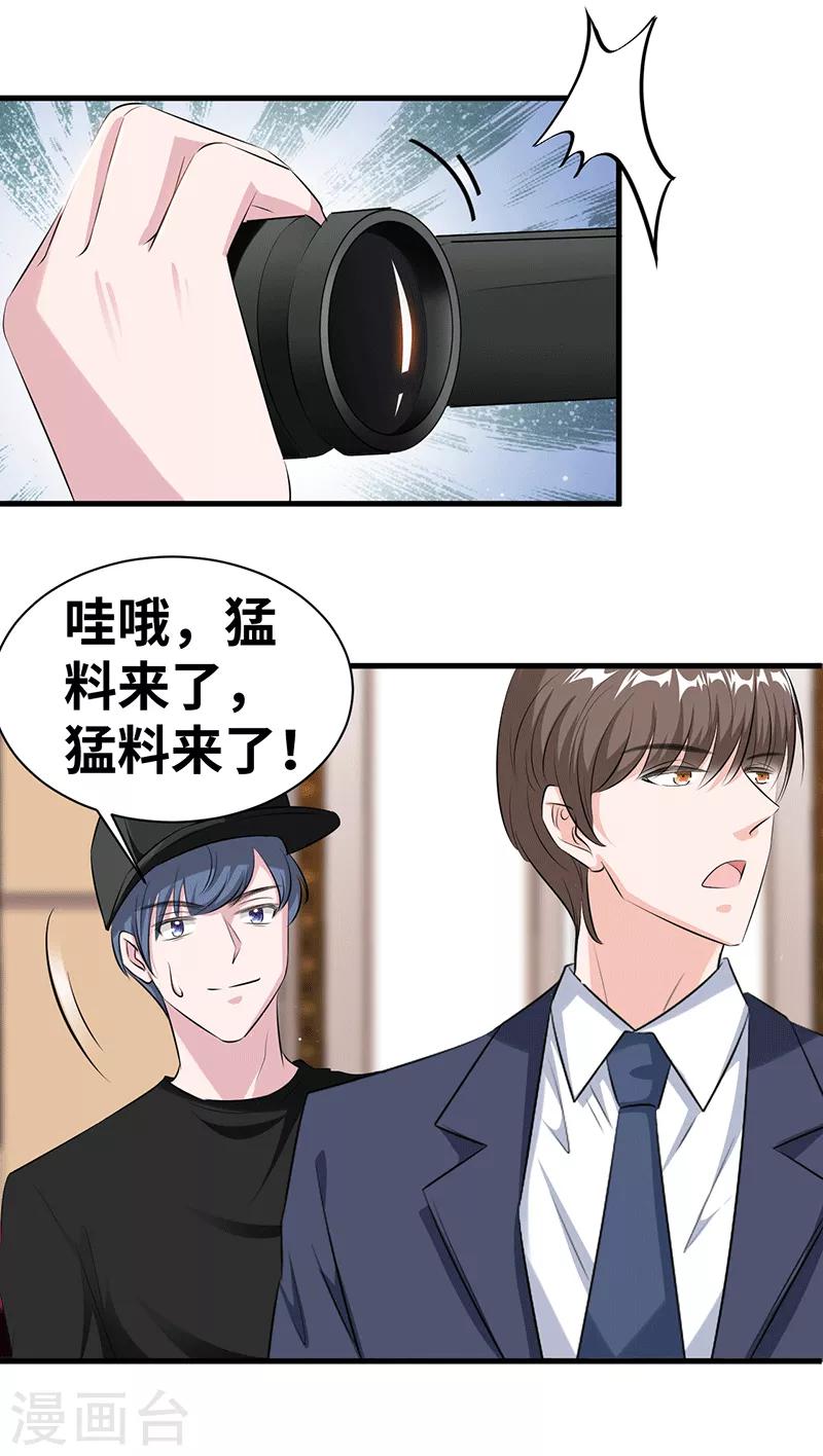 第18话 卖力地演-第19话