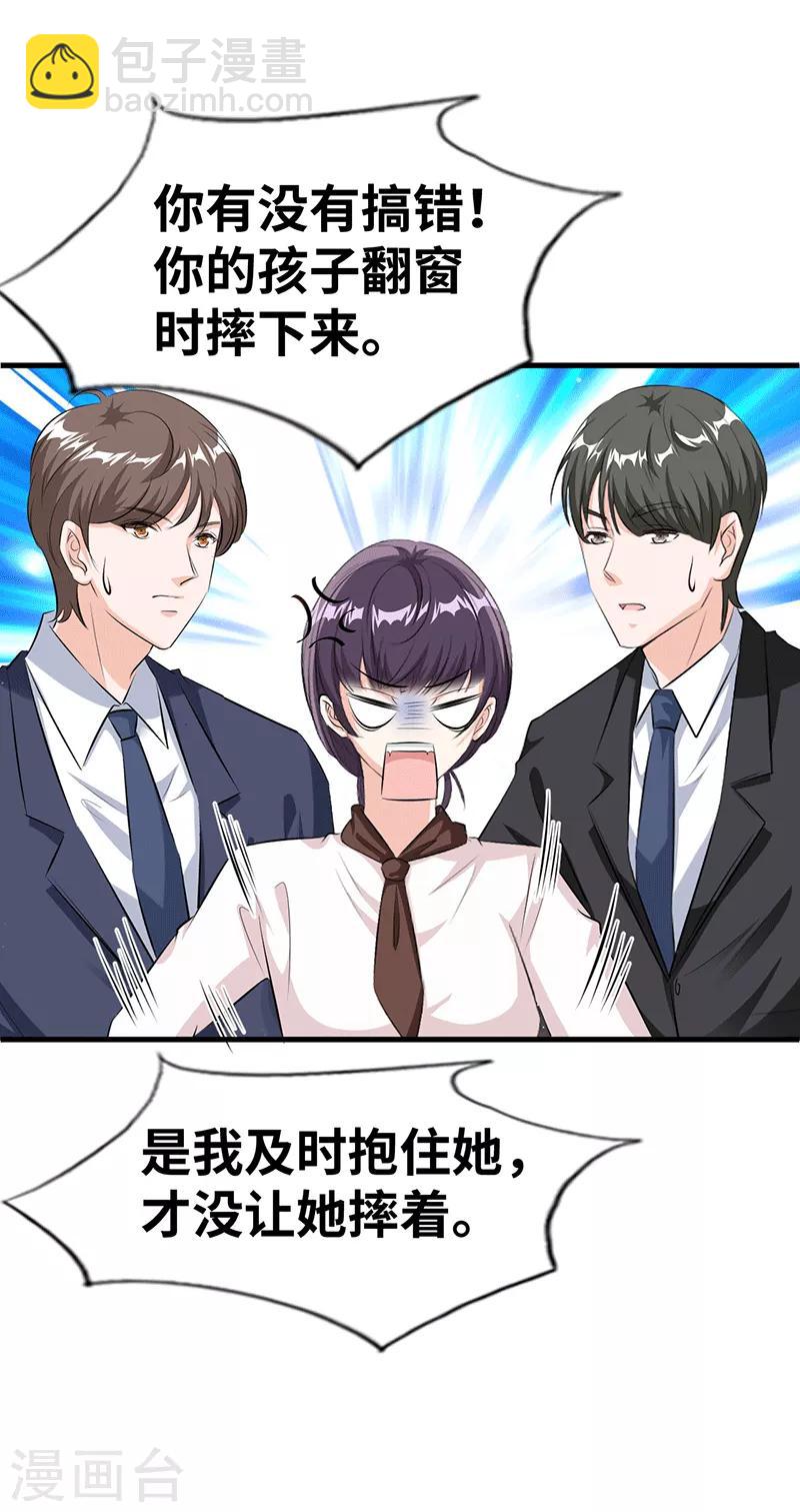 第18话 卖力地演-第19话