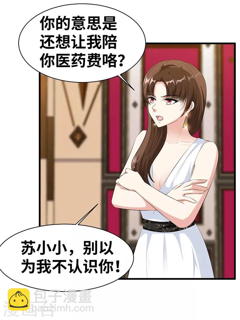 第18话 卖力地演-第19话