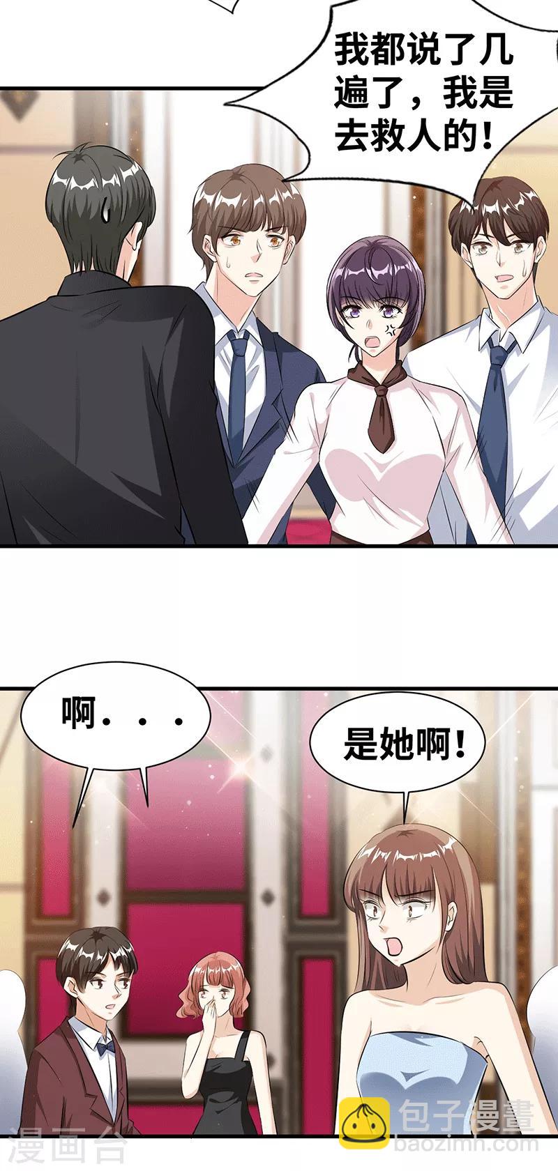 第18话 卖力地演-第19话