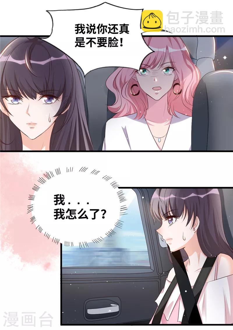 第2话 把她扔下去！-第3话