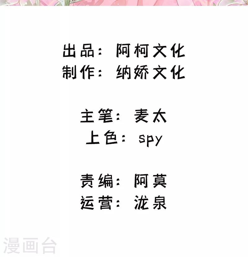第2话 把她扔下去！-第3话