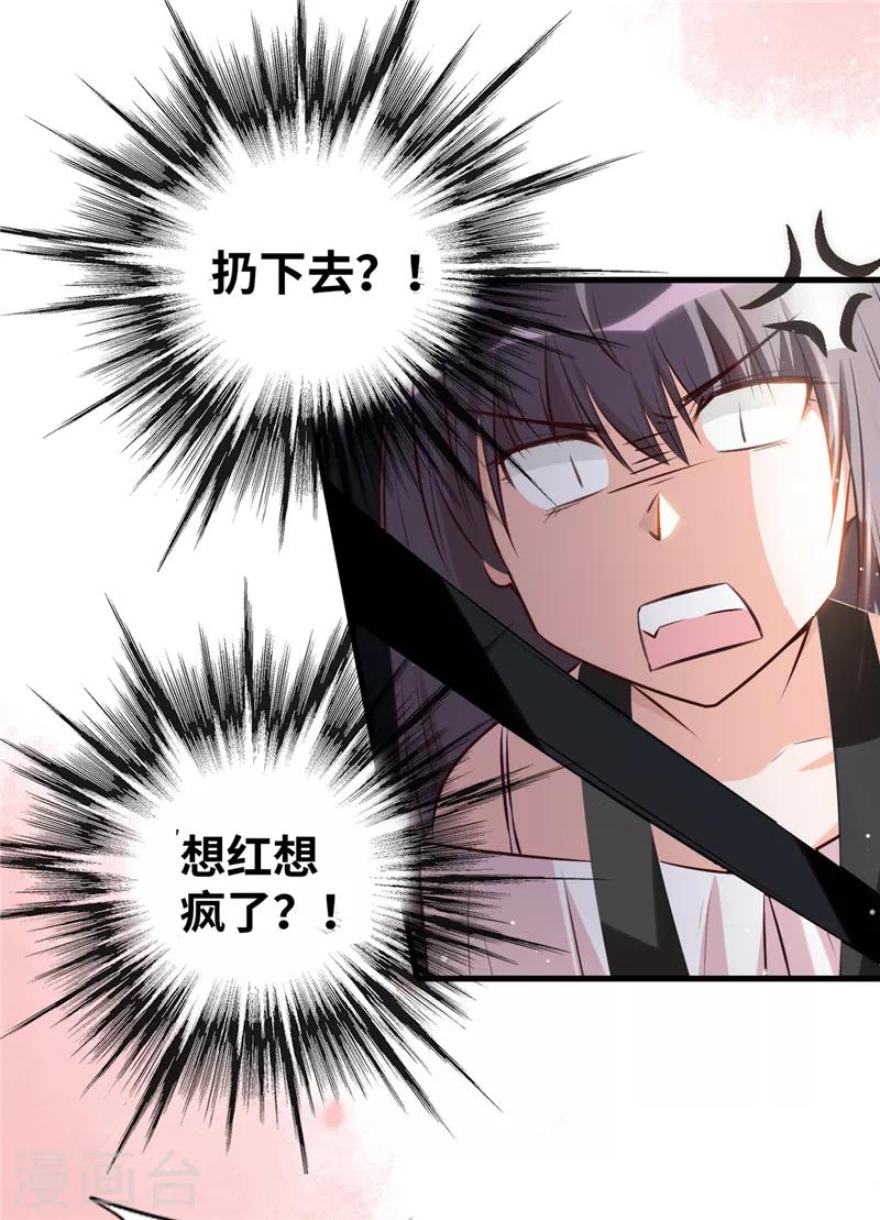 第2话 把她扔下去！-第3话