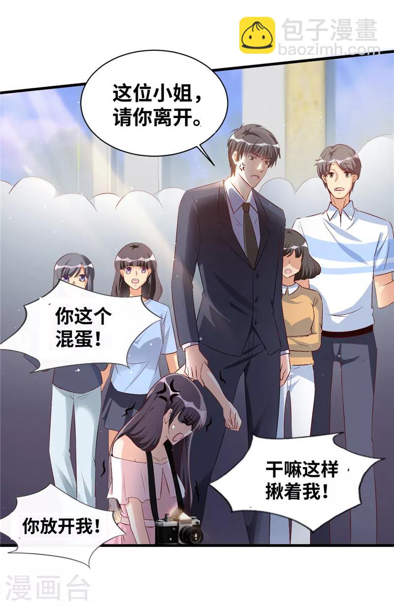 第2话 把她扔下去！-第3话