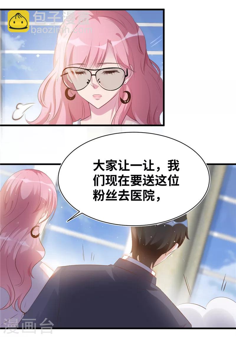 第2话 把她扔下去！-第3话
