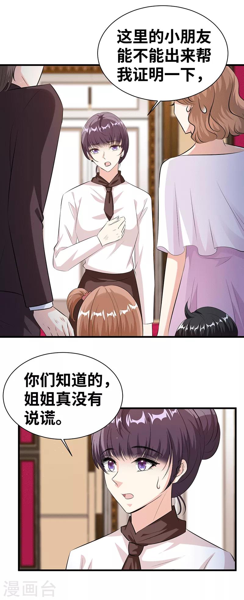 第20话 确实不是客人-第21话