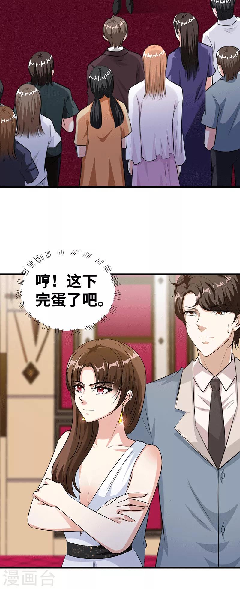 第20话 确实不是客人-第21话