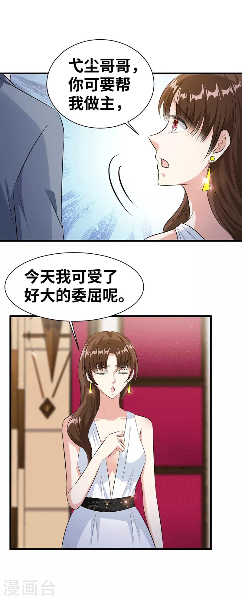 第20话 确实不是客人-第21话