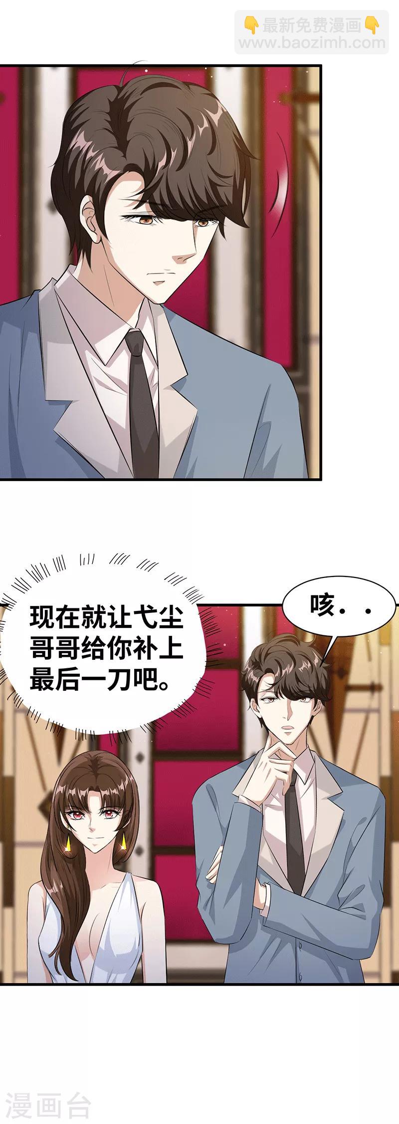 第20话 确实不是客人-第21话