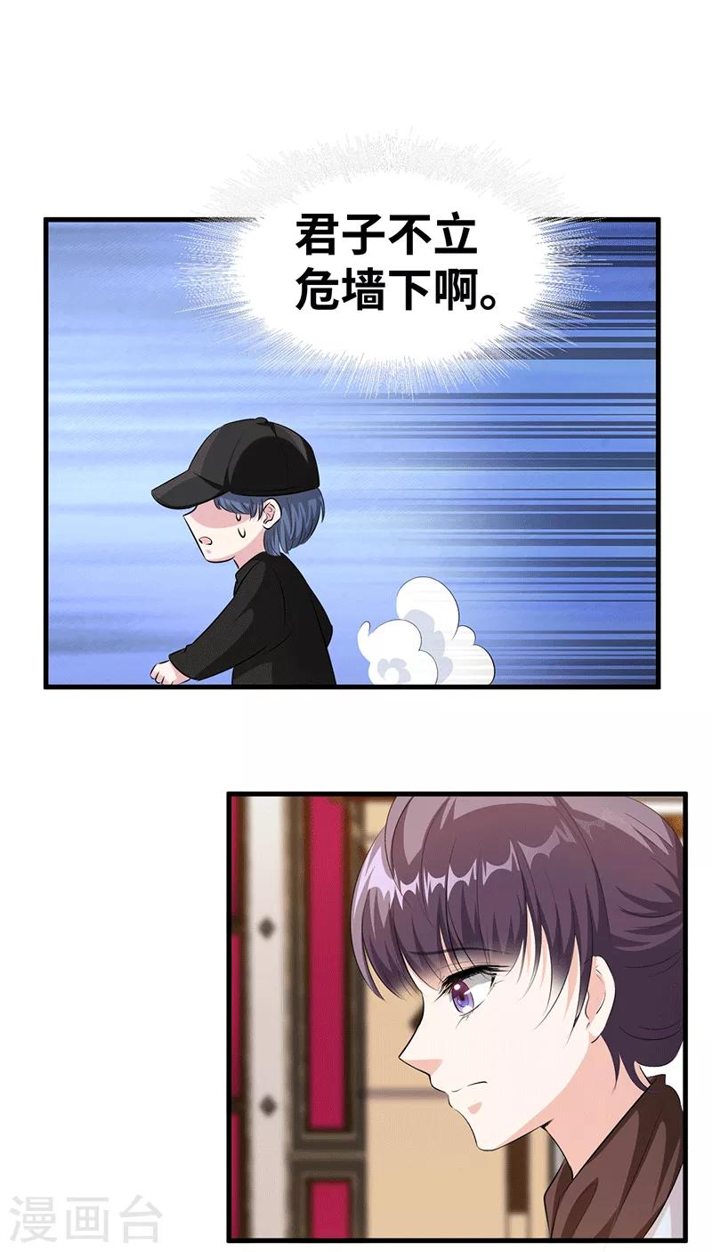 第20话 确实不是客人-第21话