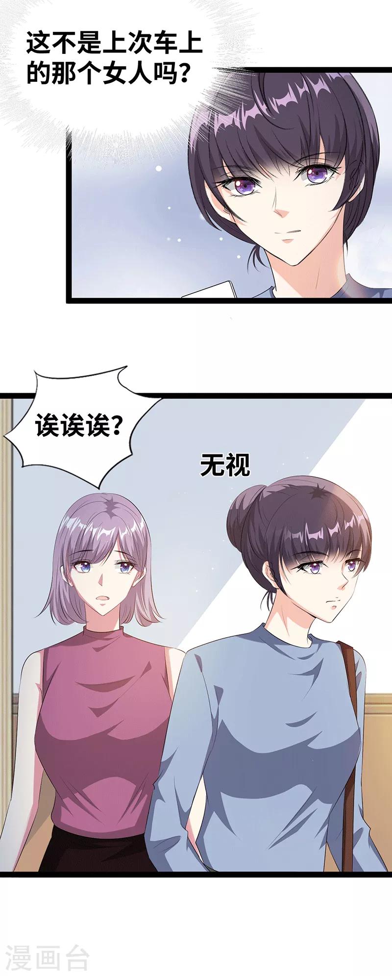 第22话 尽兴而归-第23话