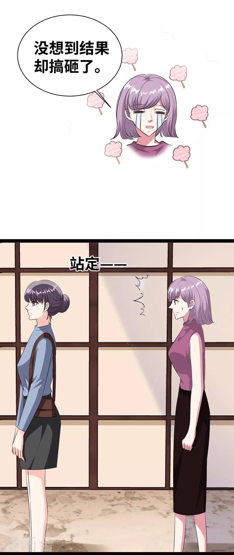 第22话 尽兴而归-第23话