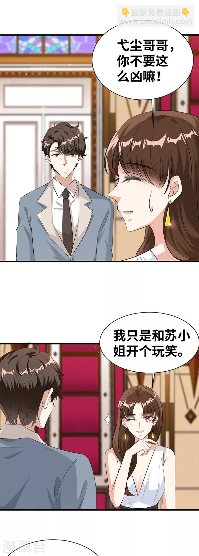 第22话 尽兴而归-第23话