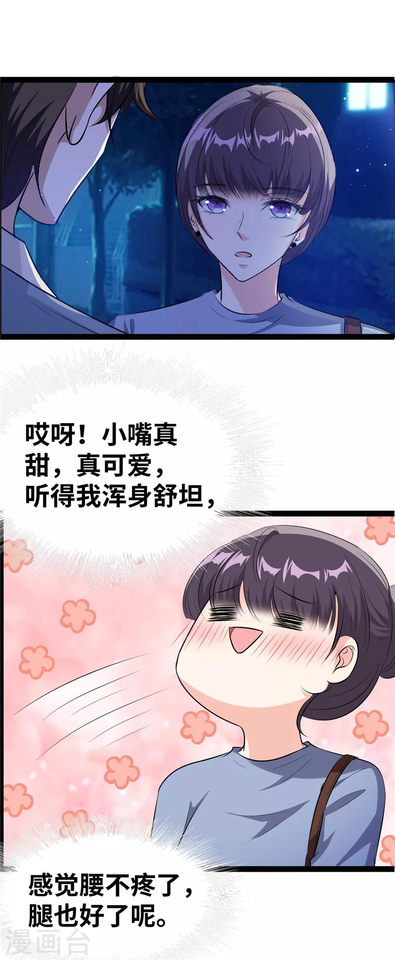 第24话 我会担心的-第25话
