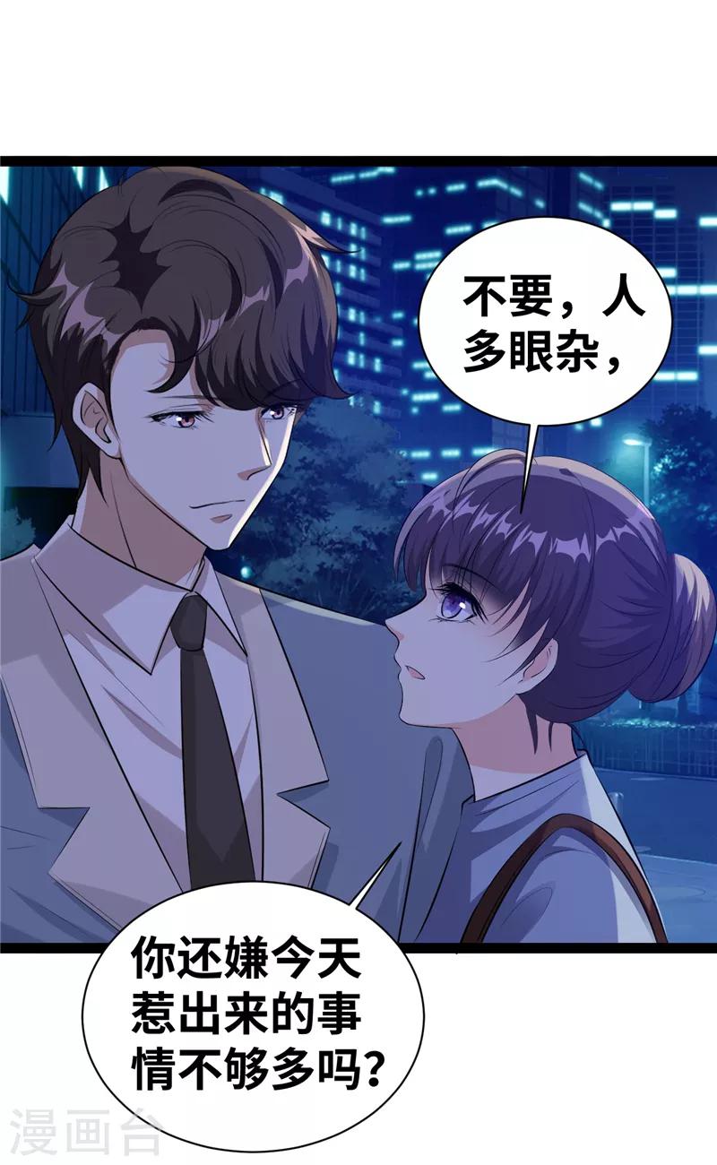 第24话 我会担心的-第25话