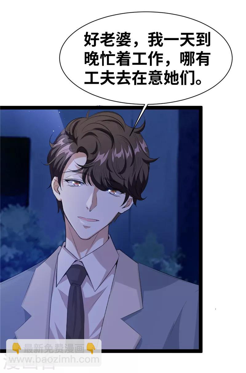 第24话 我会担心的-第25话
