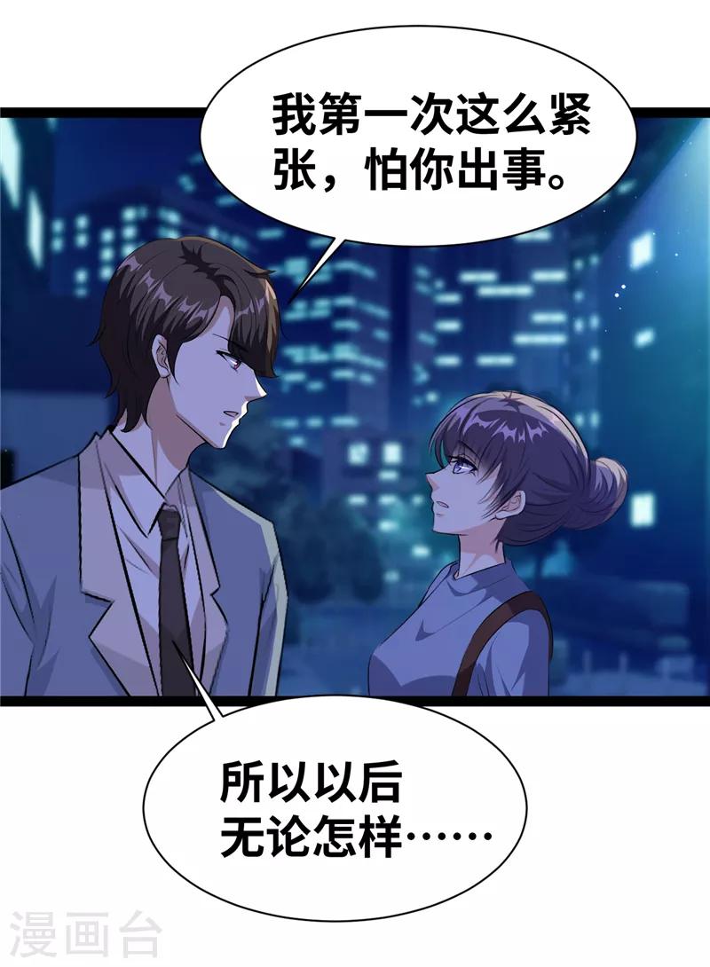 第24话 我会担心的-第25话