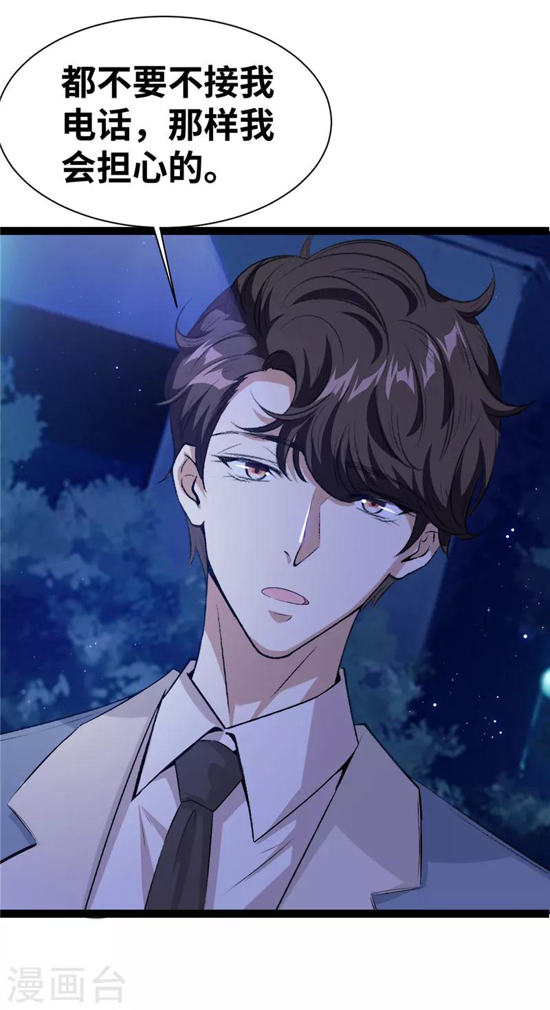 第24话 我会担心的-第25话