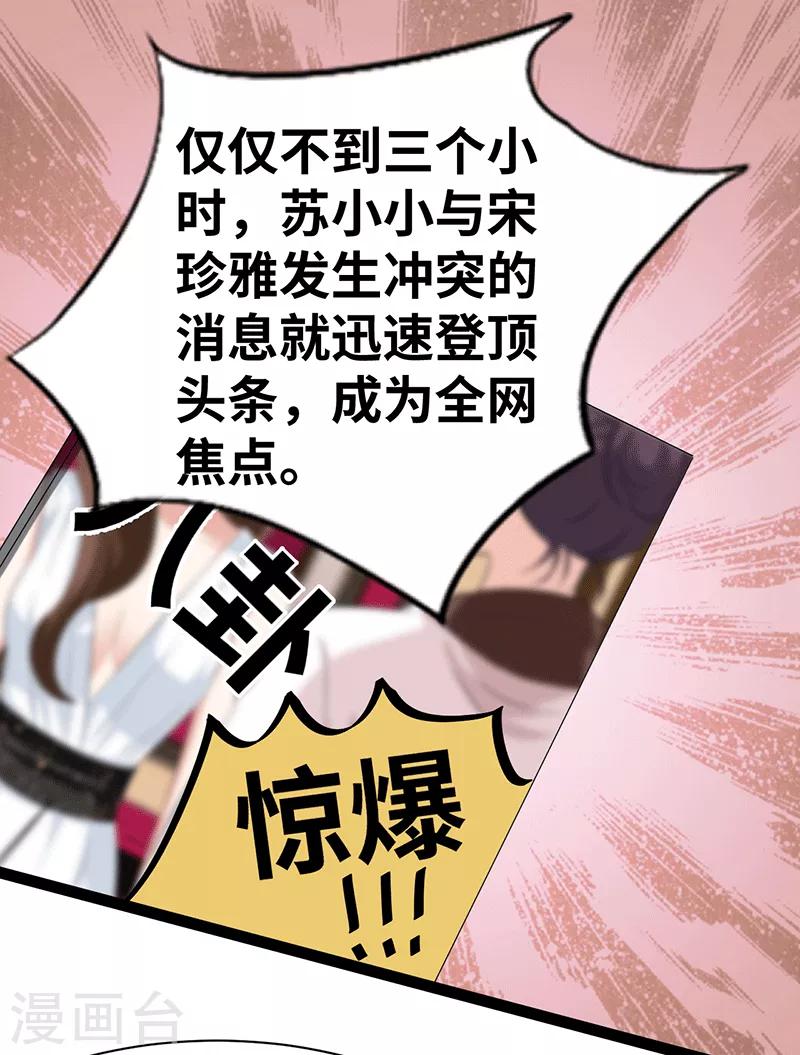 第26话 她是你嫂子-第27话