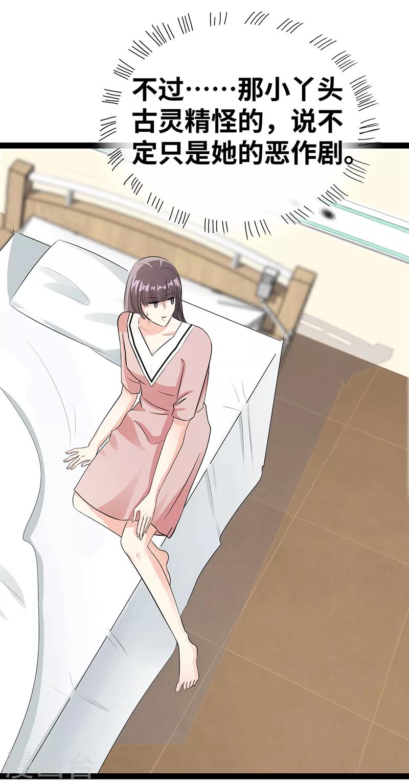 第26话 她是你嫂子-第27话