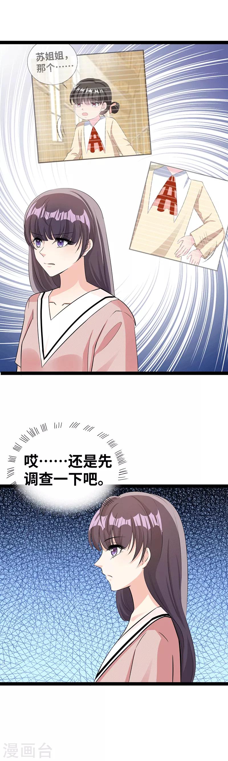 第26话 她是你嫂子-第27话