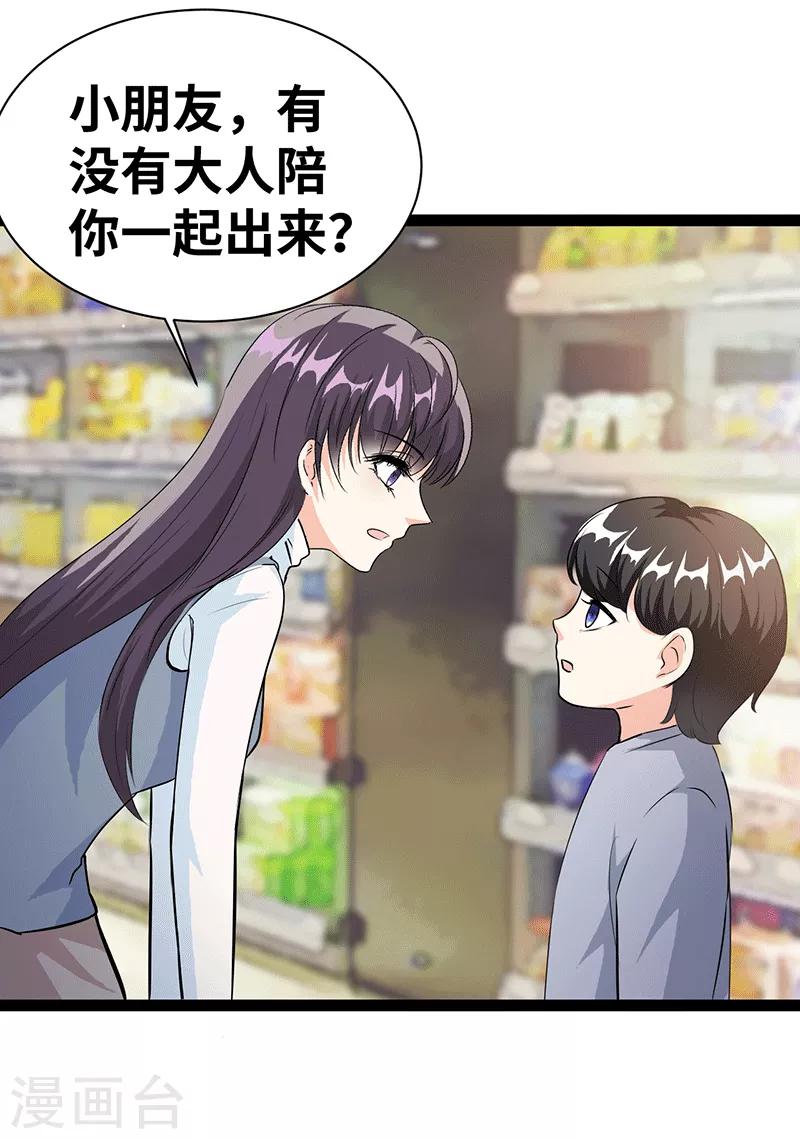 第28话 你想怎么解决-第29话