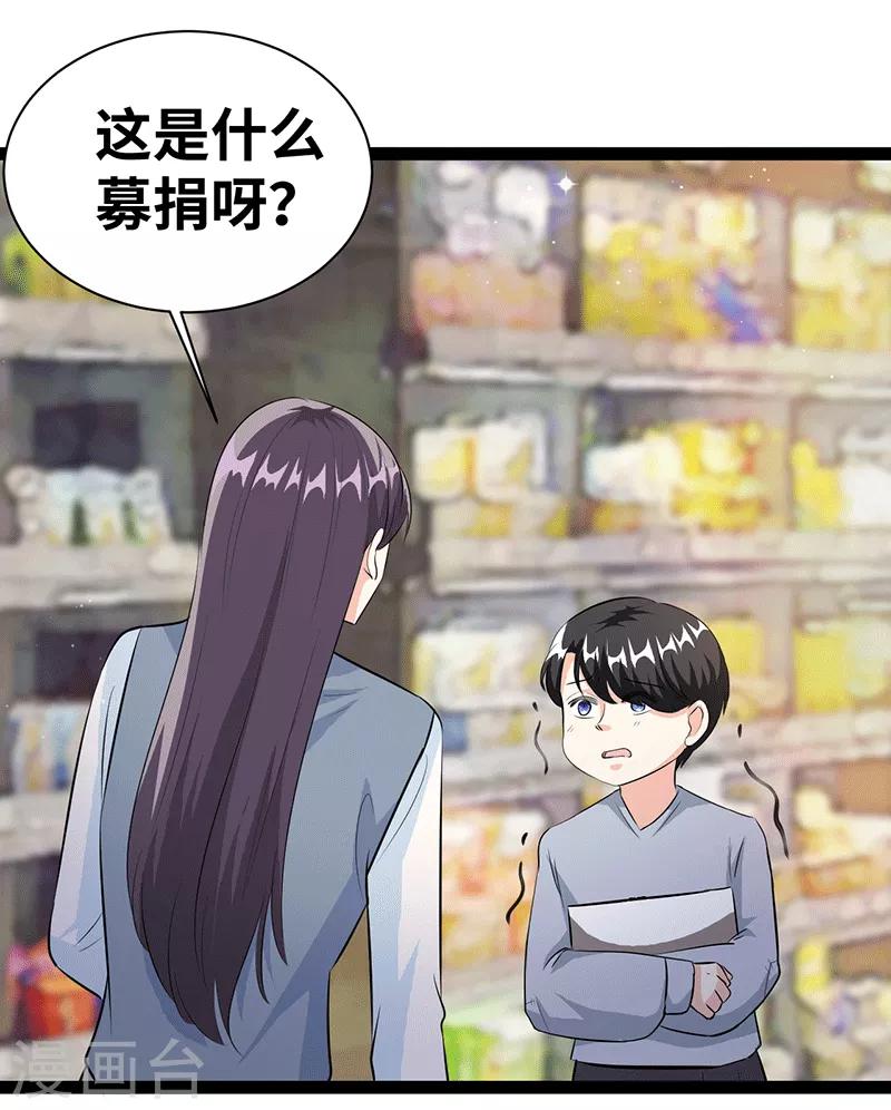 第28话 你想怎么解决-第29话