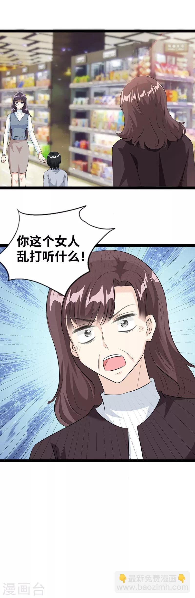 第28话 你想怎么解决-第29话