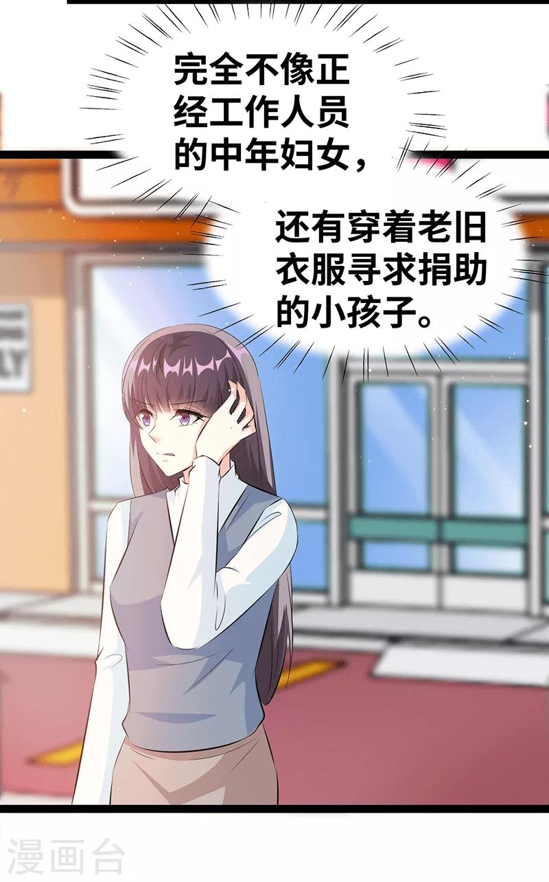 第28话 你想怎么解决-第29话
