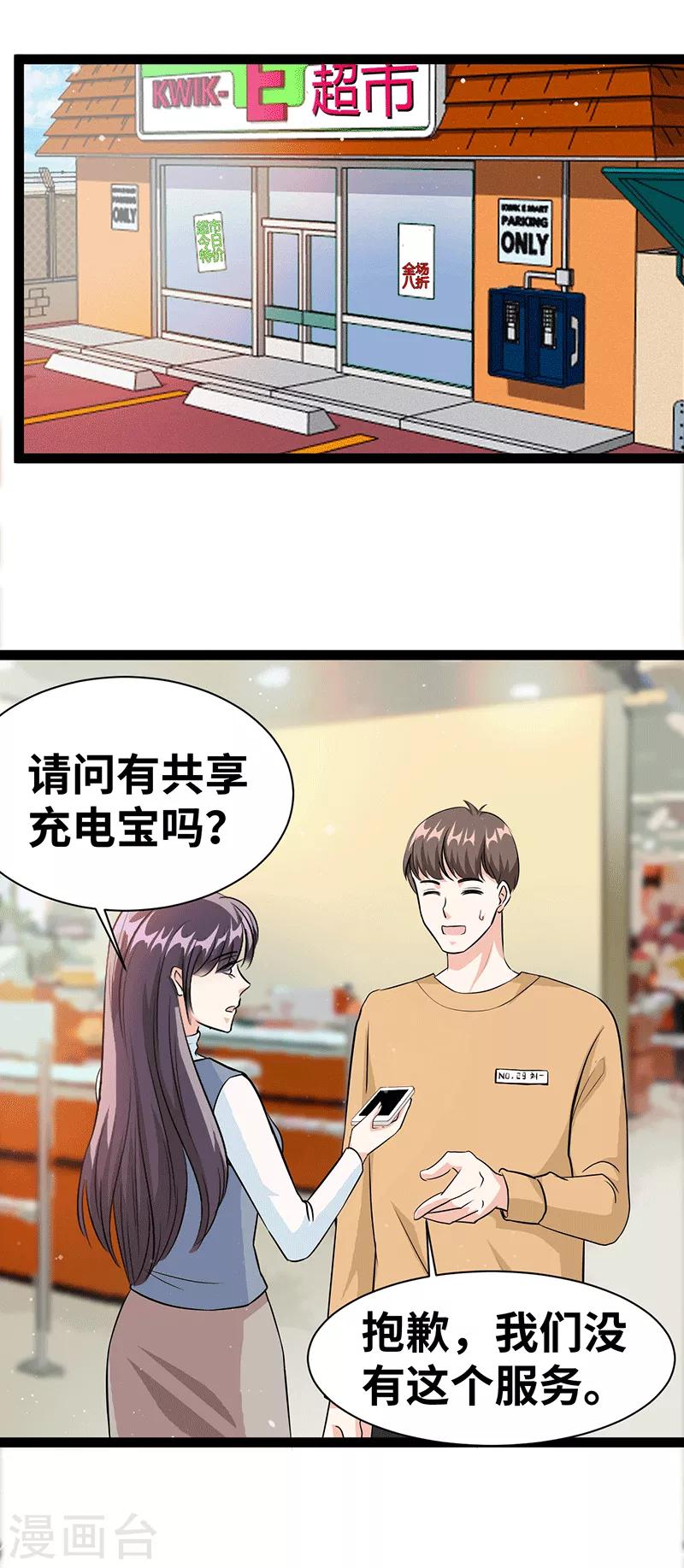 第28话 你想怎么解决-第29话