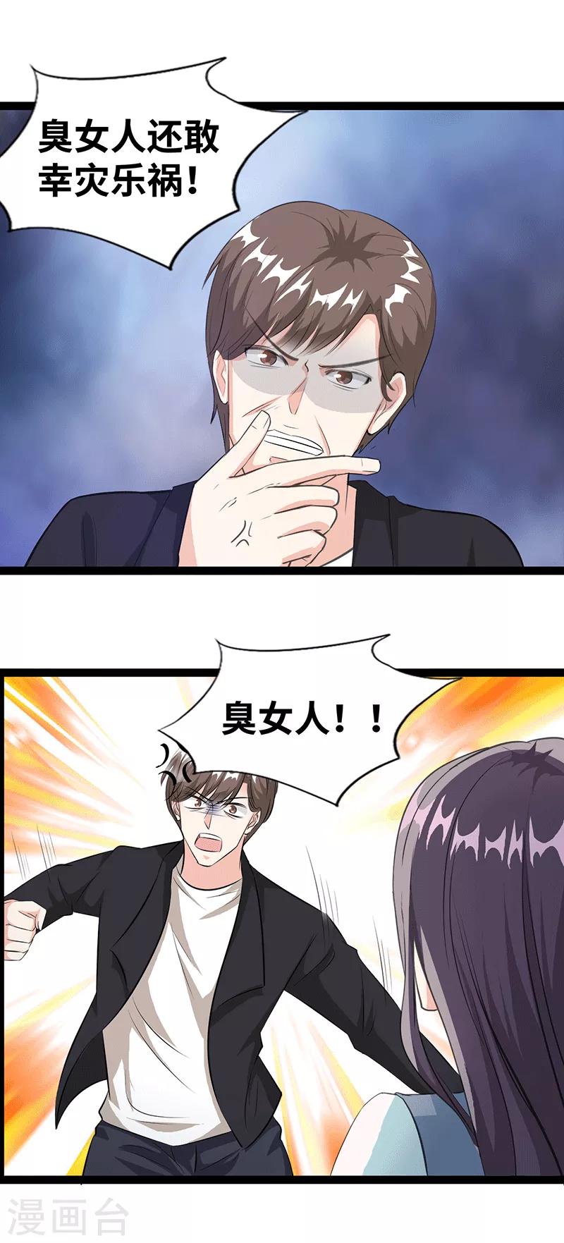 第30话 速度太慢了-第31话