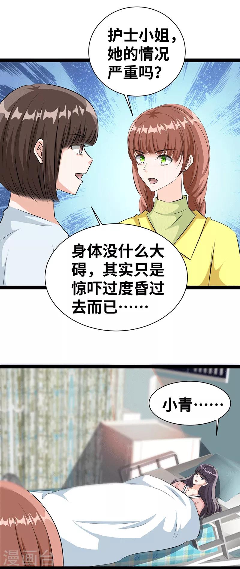 第30话 速度太慢了-第31话