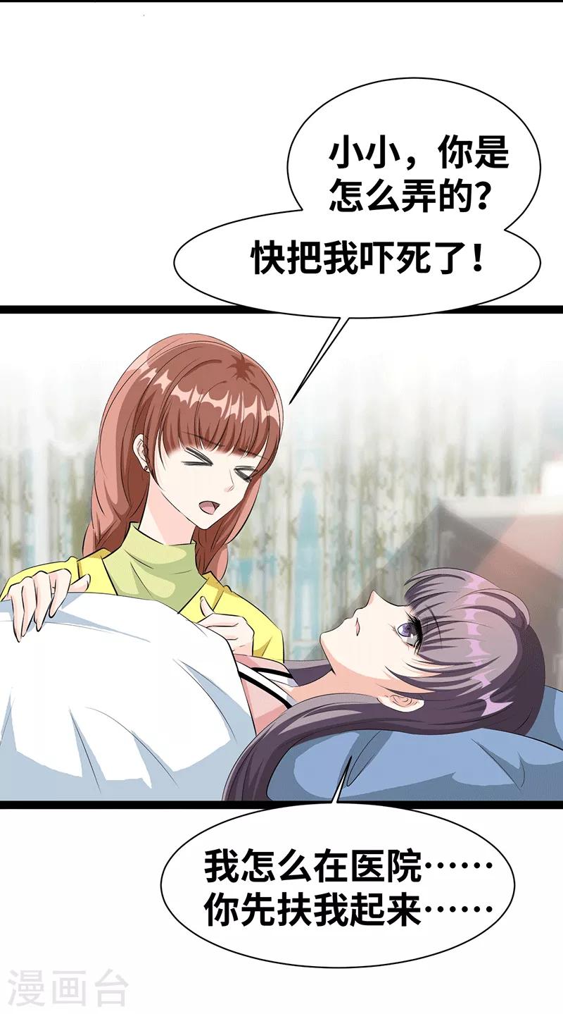 第30话 速度太慢了-第31话