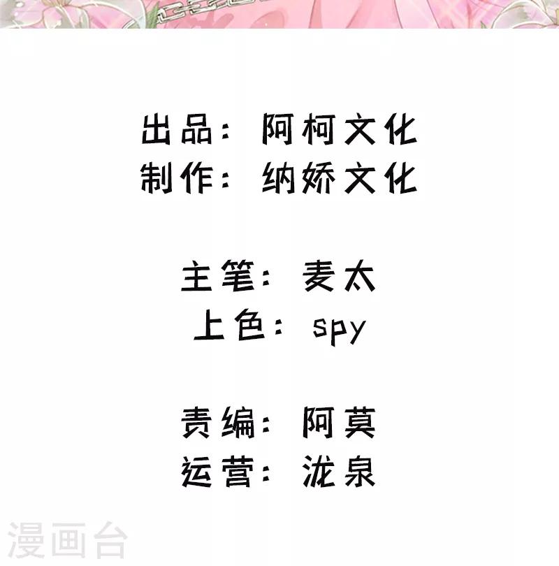 第30话 速度太慢了-第31话