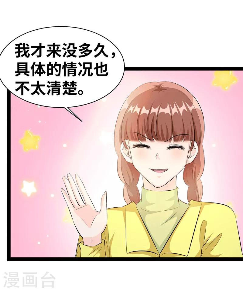 第30话 速度太慢了-第31话
