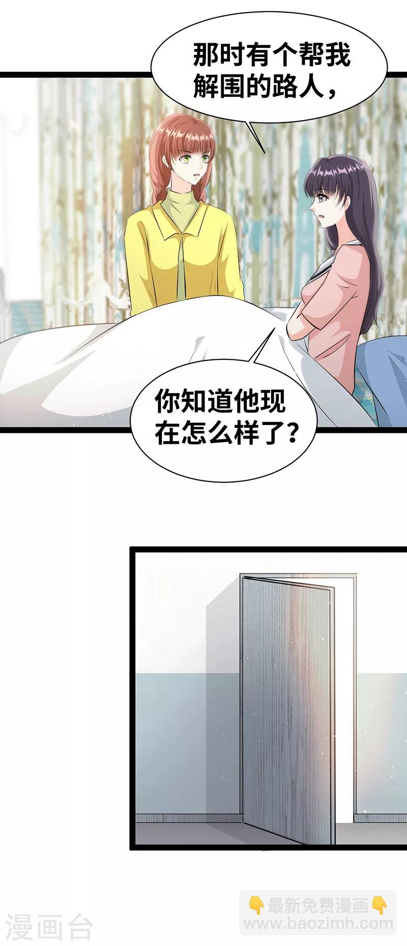 第30话 速度太慢了-第31话