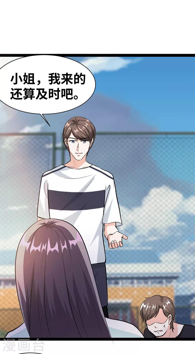 第30话 速度太慢了-第31话