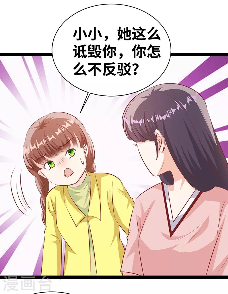 第32话 发生了什么？-第33话