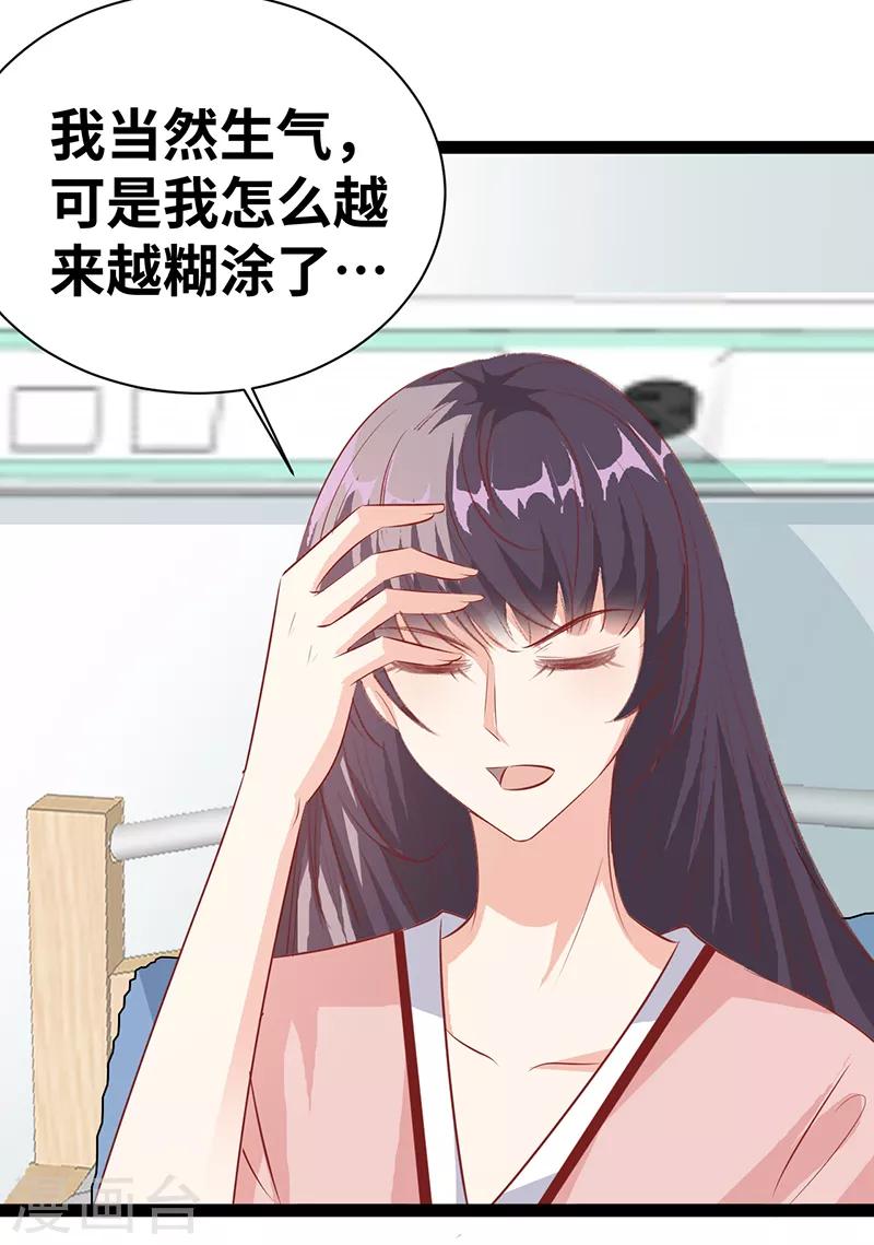 第32话 发生了什么？-第33话