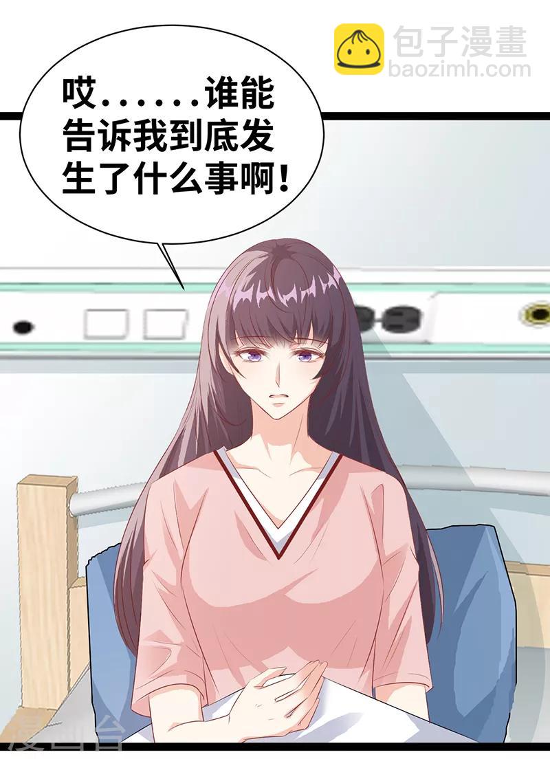 第32话 发生了什么？-第33话